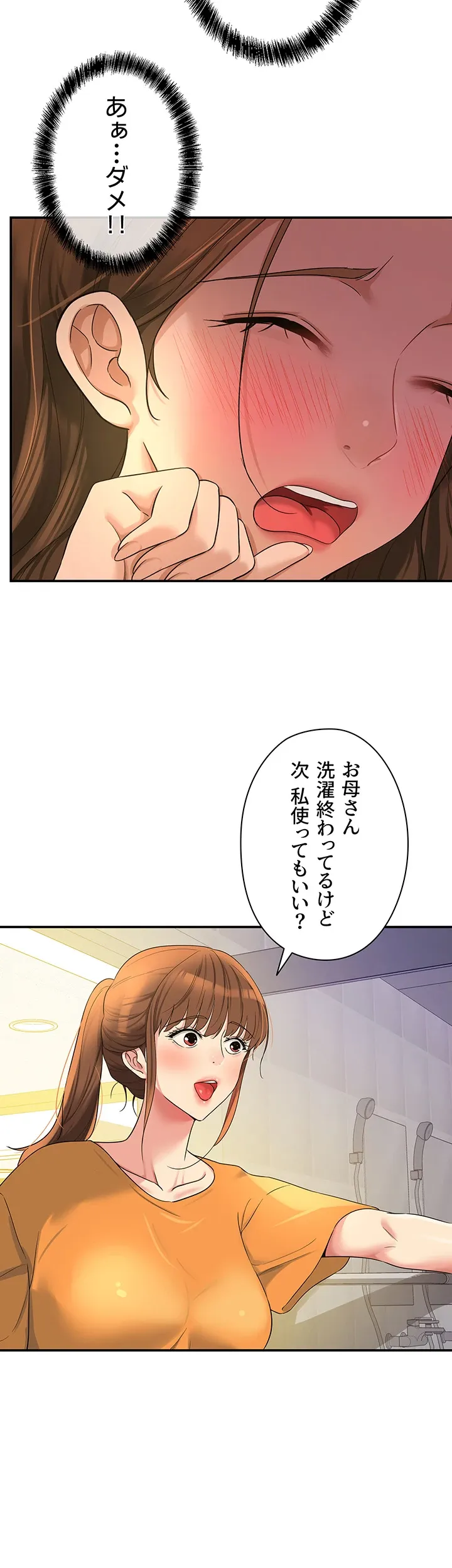 壁穴開いてます - Page 29